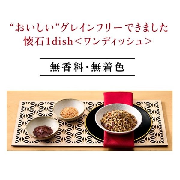 懐石1dish 猫 グレインフリー お魚仕立て かつお しらす 国産 総合栄養