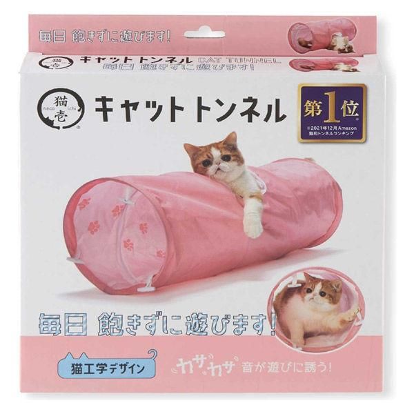 【ワゴンセール】猫壱 キャットトンネル ピンク 猫用