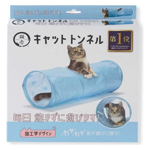ワゴンセール】猫壱 キャットトンネル ブルー 猫用 - アスクル