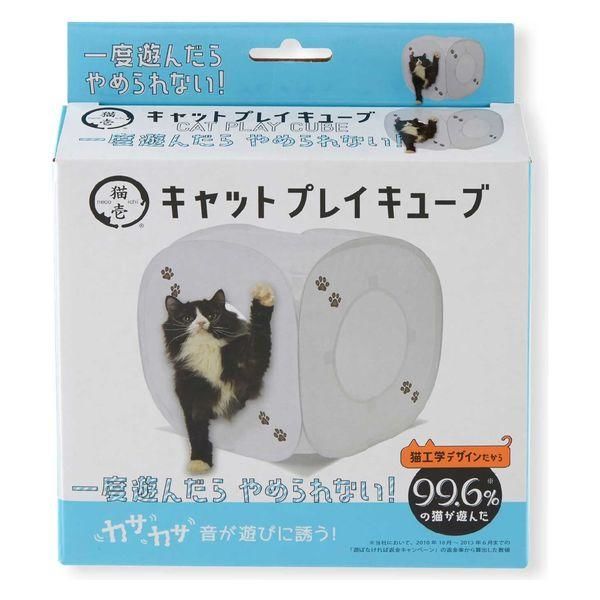 キャットプレイキューブ ホワイト 猫おもちゃ 猫壱 - アスクル