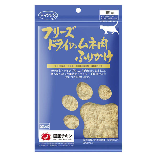 ママクック フリーズドライのムネ肉ふりかけ 無添加 国産 25g 3袋 キャットフード 猫 おやつ アスクル