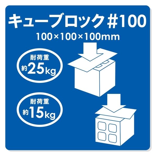 キューブロック Cublock Standard 54個のキューブ その他ブランド