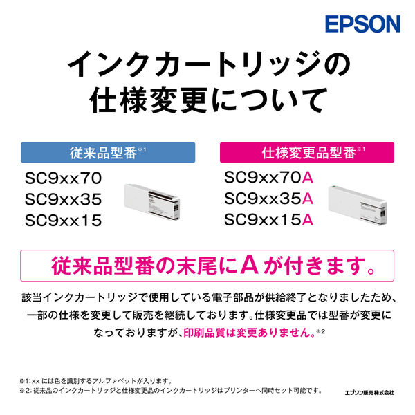 EPSON エプソン　インクカートリッジ(オレンジ700ml4本入り) エプソン（EPSON） 純正インクカートリッジ オレンジ SC9OR70A 1個