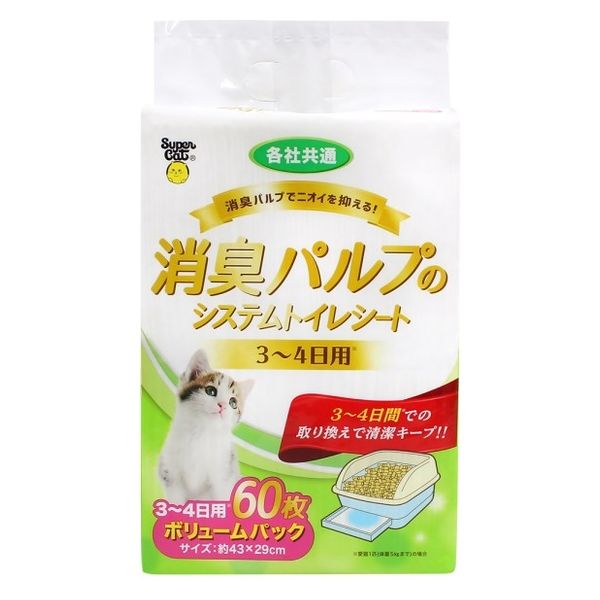 消臭パルプのシステムトイレシート 猫 3‐4日用 60枚入 3袋