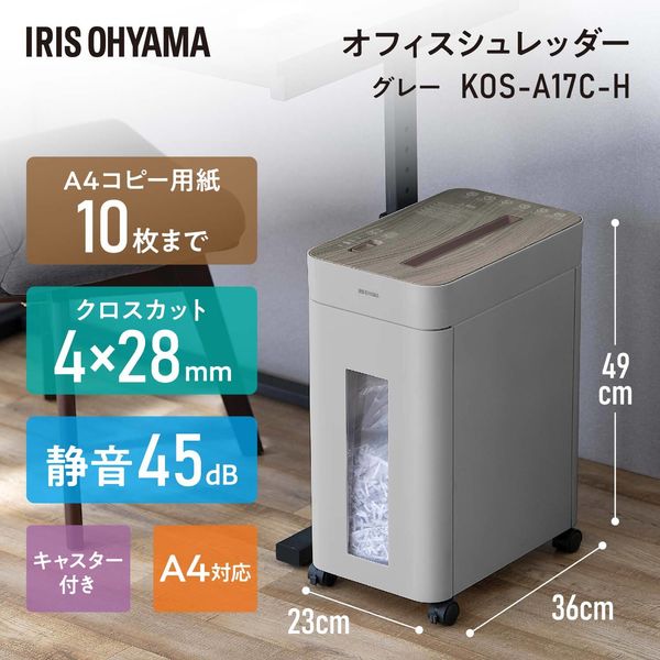 A4 オフィスシュレッダー （17L/最大細断枚数10枚） KOS-A17C-H グレー