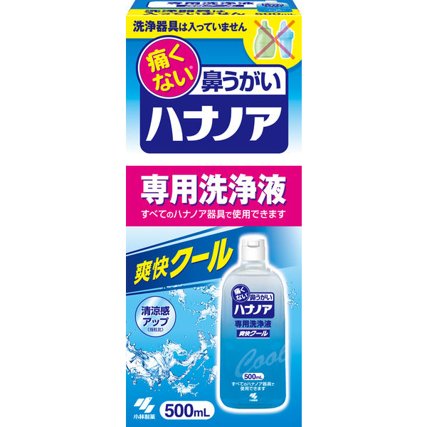 小林製薬 ハナノア専用洗浄液 爽快クール 2箱セット