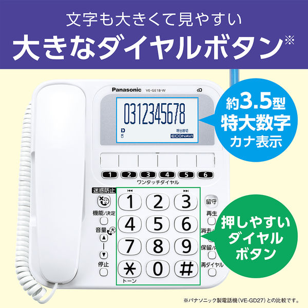 2022年製 新品 Panasonic 電話 子機 セット ve-e10-w - 事務・店舗用品