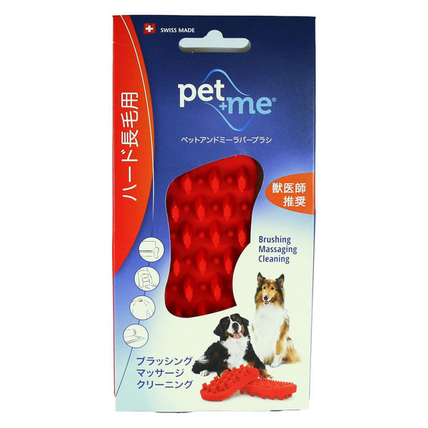 犬猫用 ラバーブラシ pet+me ハード・長毛種用 レッド 1個 - アスクル