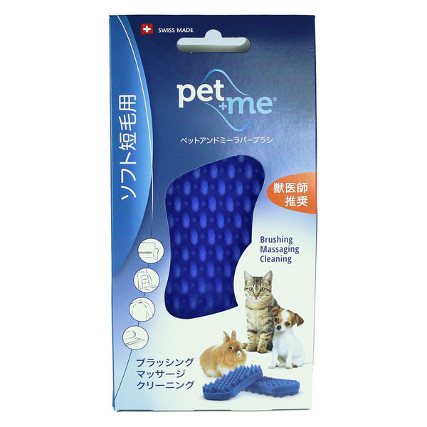 犬猫用 ラバーブラシ pet+me ソフト・短毛種用 ブルー 1個