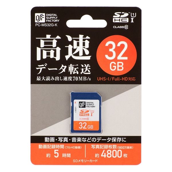 au microSDHC 自動 32GB UHS-I メモリーカード