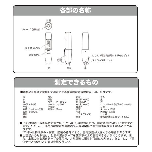 オーム電機 赤外線温度計 ＴＮ００６ 07-6105 1個（直送品） - アスクル