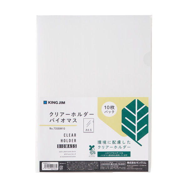 アスクル クリアファイル A4タテ 10ポケット 透明表紙 クリア