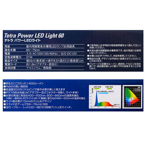 テトラ (Tetra) テトラ パワーLEDライト 40 水槽 アクアリウム 植物