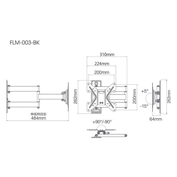 朝日木材加工 テレビ壁掛け金具/フルモーションタイプ FLM003BK 1台