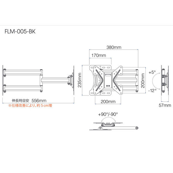 朝日木材加工 テレビ壁掛け金具/フルモーションタイプ FLM005BK 1台