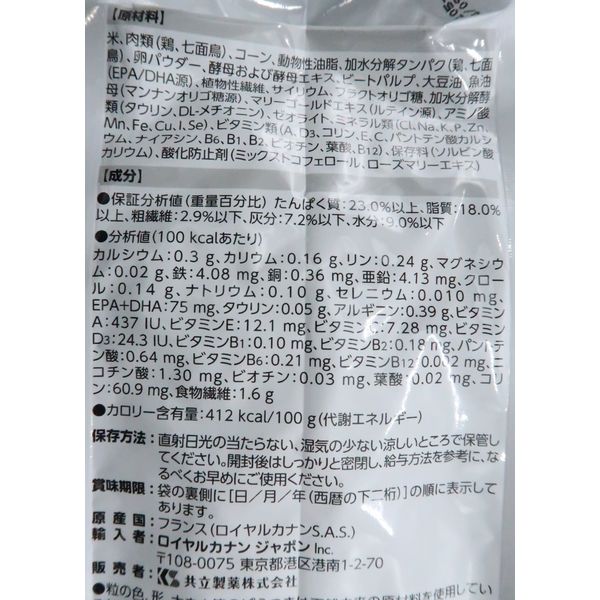 ロイヤルカナン ドッグフード 犬用 療法食 消化器サポート 3kg 1袋 