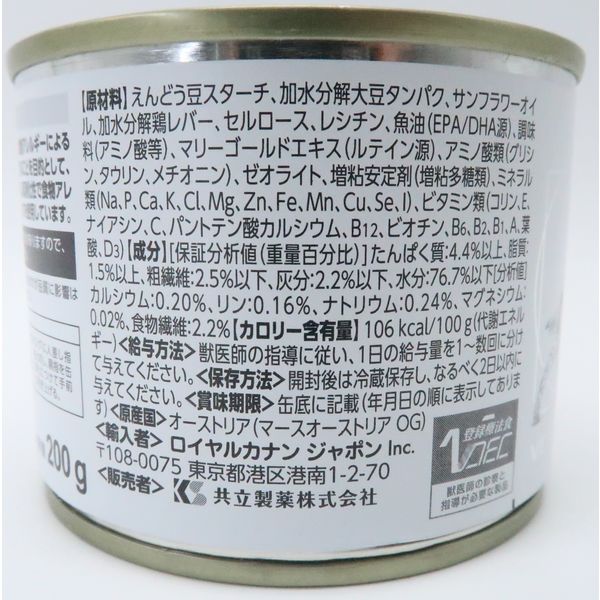 ロイヤルカナン ドッグフード 犬用 療法食 低分子プロテイン 200g 1缶 