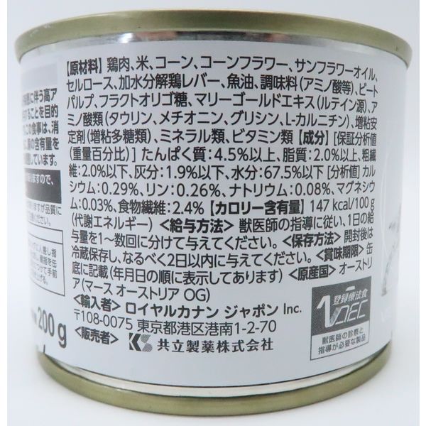 ロイヤルカナン 食事療法食 犬用 ユリナリーS O ウェット 缶 200g×12