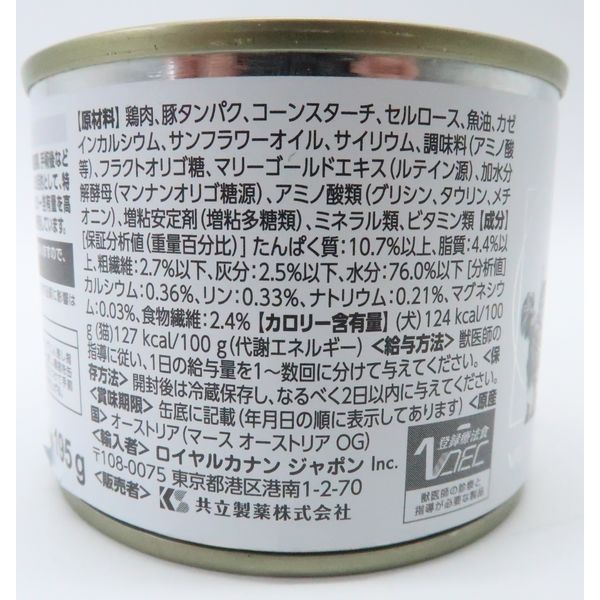 ロイヤルカナン 犬猫用 療法食 退院サポート（ソフトタイプ） 195g 1缶 ...
