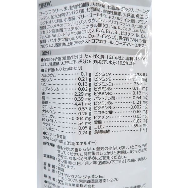 ワゴンセール】ロイヤルカナン ドッグフード 犬用 療法食