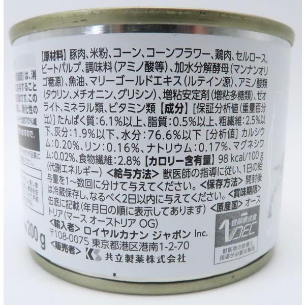 ロイヤルカナン 消化器サポート 犬用 低脂肪 200ｇ 24缶（12缶×2