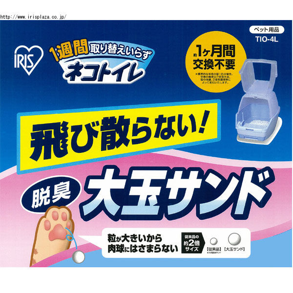 1週間取り替えいらずネコトイレ大玉脱臭サンド 4L 1袋 猫砂 - アスクル