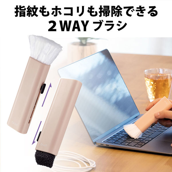 クリーナー ブラシ & クロス 2Way 静電気除去 除電ブラシ コーラル