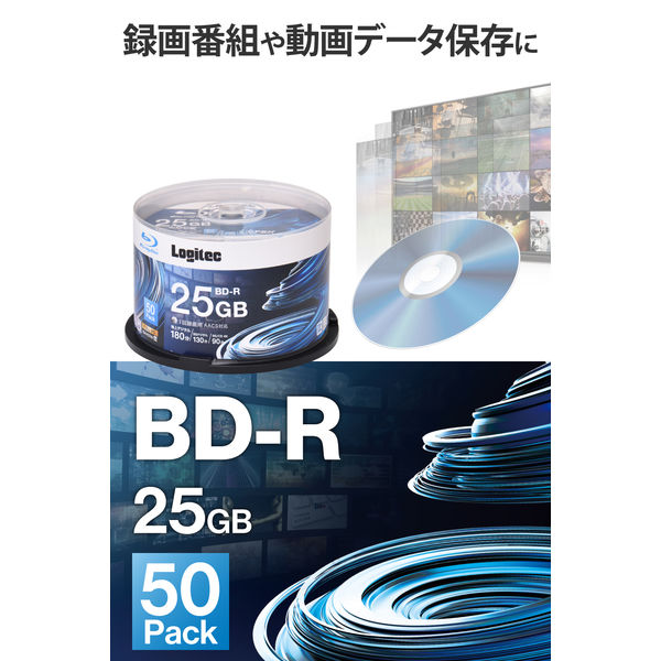 ブルーレイディスク BD-R 1回記録用 25GB 地デジ180分 50枚 LM 