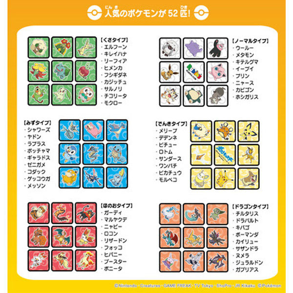ポケットモンスタールービックキューブ ポケットモンスター ルービックキューブ｜商品情報｜メガトイ