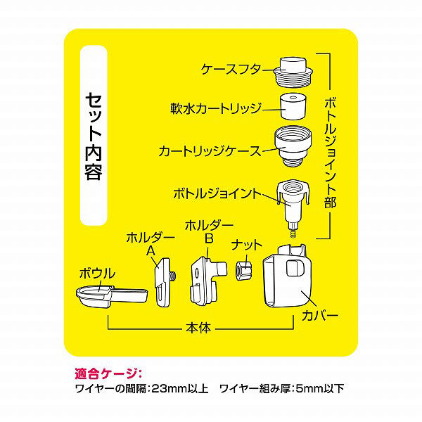 ピュアクリスタル ラビット用 カートリッジ式 ドリンクボウル 1個