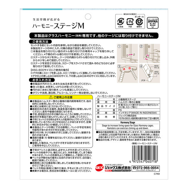 ハーモニーステージ M 1箱 ジェックス - アスクル