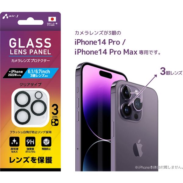 iPhone14pro 14proMax カメラレンズカバー ブラック - スマホアクセサリー