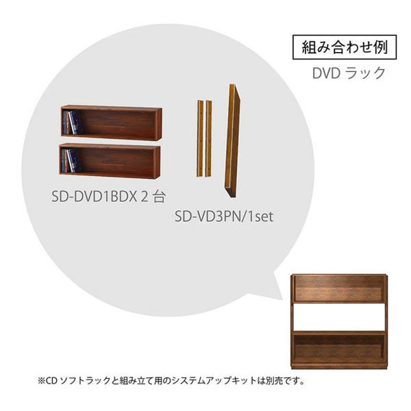 朝日木材加工 CDソフトラック ADK Solid-DX Soft Rack Series SD