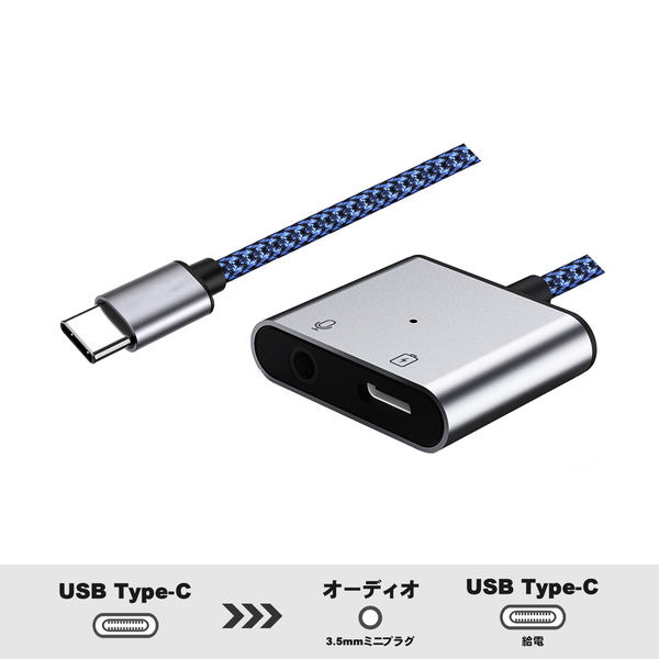 USB Type-C オーディオ変換 PD60W給電 3.5mm イヤホンジャック 変換アダプタ USBハブ ドック 1個