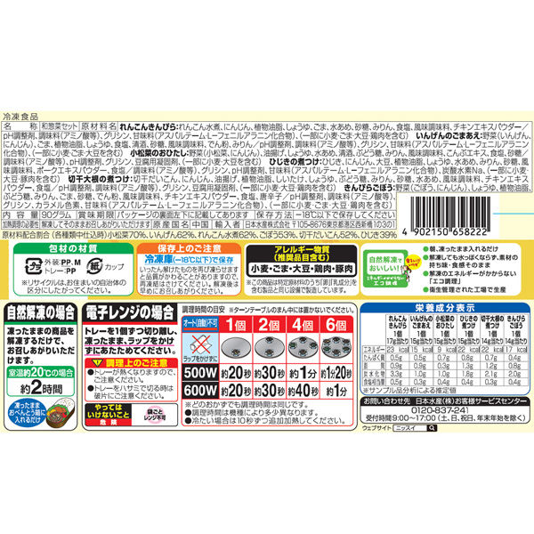 ニッスイ [冷凍食品]ニッスイ 6種の和惣菜 90g×4袋