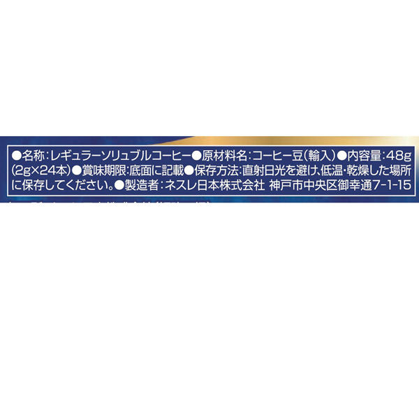 【504本】ネスカフェ　香味焙煎　ひとときの贅沢　ブラック Amazon.co.jp: ネスカフェ 香味焙煎 ひとときの贅沢 スティック