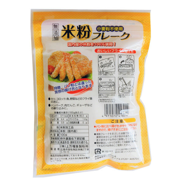 米・雑穀・粉類 sky-san M.Y San Sky Flakes Cracker(Condensade) – Al Premium Food