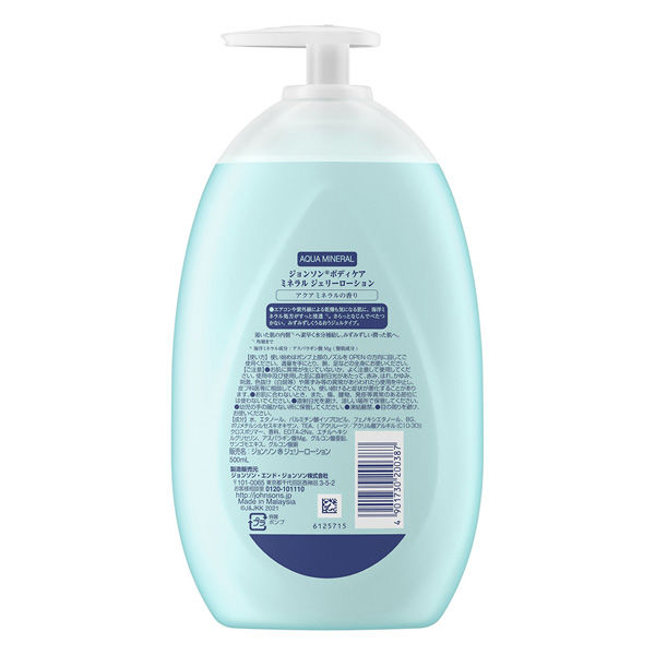 ボディローション JJ ジョンソンボディケア ミネラルジェリーローション 200mL - アスクル