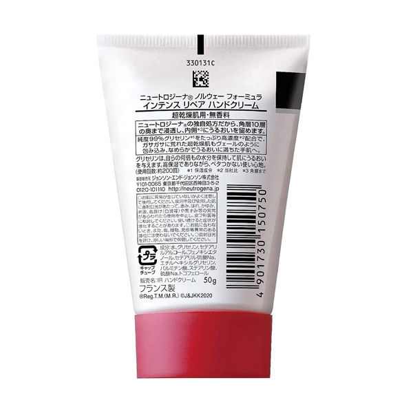 ニュートロジーナ　フォーミュラ インテンスリペア ハンドクリーム　20本 Amazon.co.jp: Neutrogena(ニュートロジーナ) ノルウェー