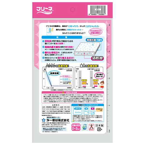 冷蔵庫マット Lサイズ 10枚（冷蔵庫マット Lサイズ(70×75) 新品