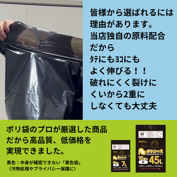 アンビシャス 45L黒0.040mm厚10枚x40冊ツルツルタイプ LA-62 1箱（400