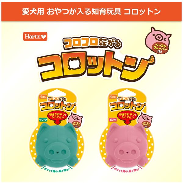 犬のおもちゃ詰め合わせ 犬用おもちゃ・ぬいぐるみ【PLATZ PET SUPPLISES&FUN（プラッツ