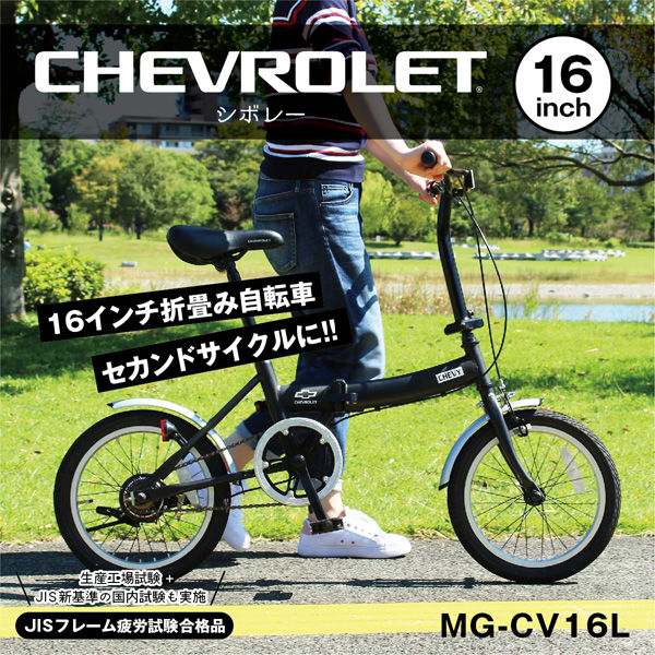 ミムゴ CHEVROLET FDB16L MG-CV16L 1台（直送品）