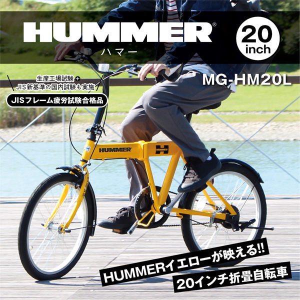 ミムゴ HUMMER FDB20L MG-HM20L 1台（直送品） - アスクル
