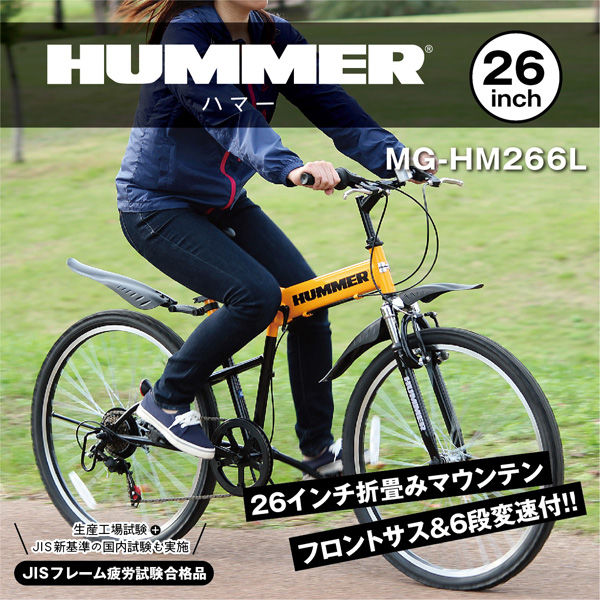 ◾︎奈良県【221】折りたたみ自転車 折車 HUMMER ブラック 変速付き