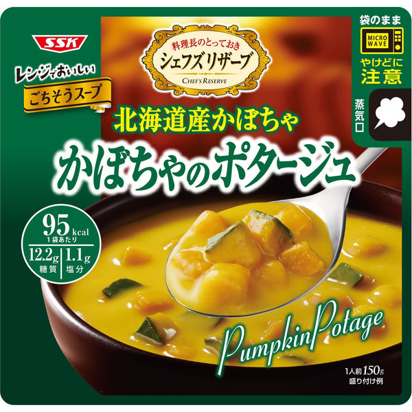 インスタントスープ　レンジでごちそう！　かぼちゃのポタージュ　1セット(10食)　清水食品