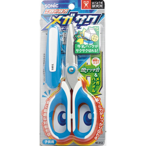 ソニック 学童はさみメガサク ブルー SK-312-B 1丁 - アスクル ソニック 学童はさみメガサク ブルー SK-312-B 1丁 - アスクル