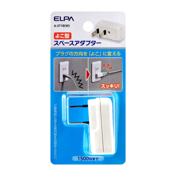 朝日電器 スペースアダプタ 横型 A-371B(W) 1個 - アスクル 朝日電器 スペースアダプタ 横型 A-371B(W) 1個 - アスクル
