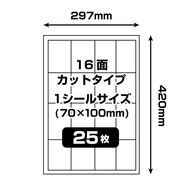 光沢シール用紙 16面付きカットタイプ A3 25枚 NCST-A3-25 5パック エヒメ紙工（直送品）