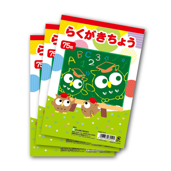 らくがきちょうB5判 3冊 RA-B5×3P 39パック エヒメ紙工（直送品